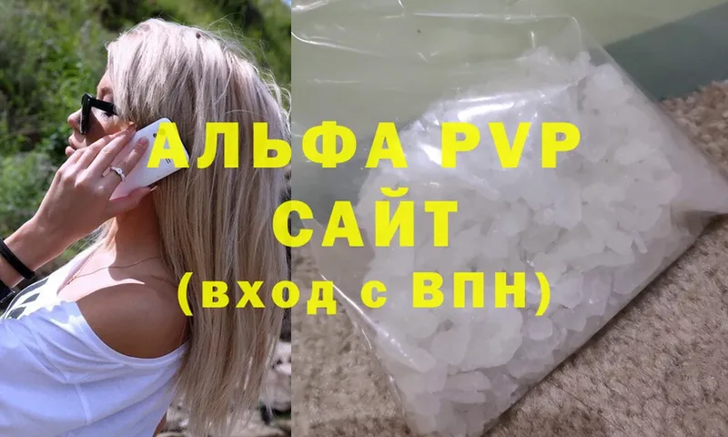 A-PVP СК  где продают наркотики  Белая Калитва 