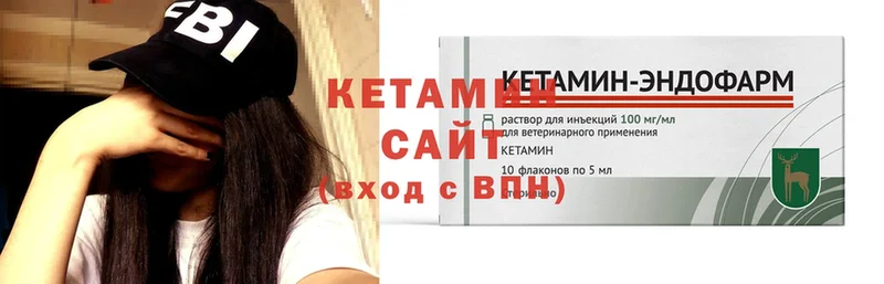 КЕТАМИН ketamine  Белая Калитва 